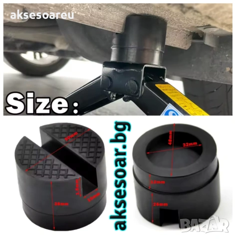 Гумен здрав шлицов тампон за повдигане на кола с крик гумена подложка протектор за рама на автомобил, снимка 9 - Аксесоари и консумативи - 53466561