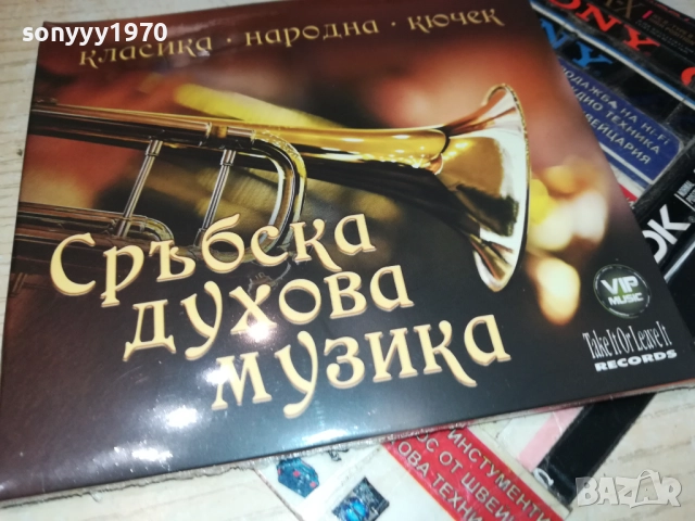 СРЪБСКА ДУХОВА МУЗИКА-3 ЦД 0910251643, снимка 12 - CD дискове - 52000009