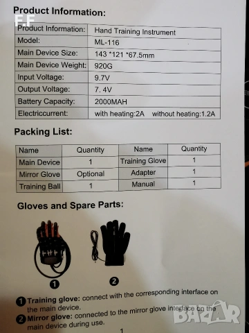 Ръкавица за Рехабилитация, снимка 5 - Медицинска апаратура - 53945817