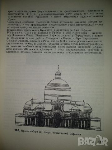Архитектура гражданских и промышленных зданий - Б.П.Михайлов, снимка 4 - Специализирана литература - 45580914