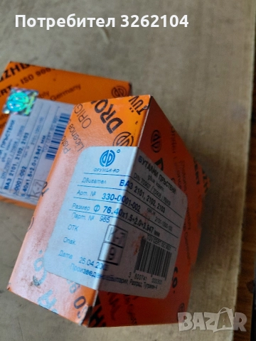 сегменти 76. 4, снимка 3 - Части - 52770945