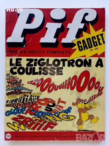 Комикс "Pif"  №184 - 1972г.
