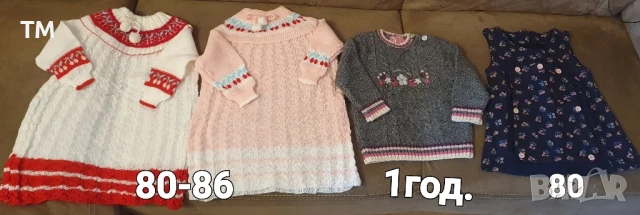 Маркови дрехи за момиченце от 1г. до 2г., снимка 7 - Комплекти за бебе - 50445917