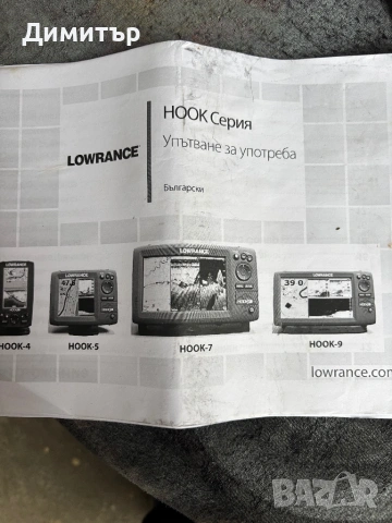 Сонар и картограф, снимка 6 - Екипировка - 53478061