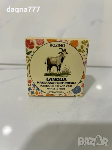 Ланолинова мас с хиалуронова киселина хипоалергенна, снимка 14 - Други - 50621717