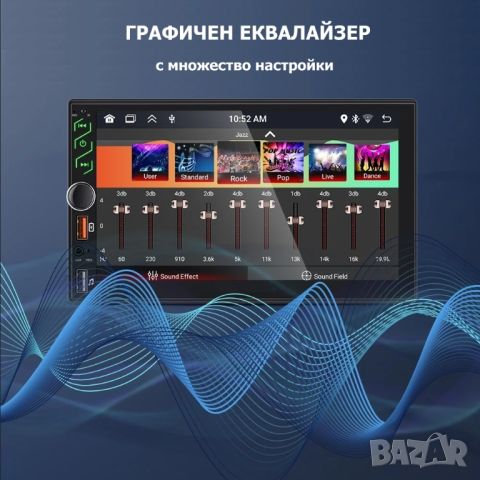 7" 2-DIN мултимедия с Android 12, RDS, 32GB ROM , RAM 2GB, CarPlay и AndroidAuto, снимка 10 - Аксесоари и консумативи - 46504595