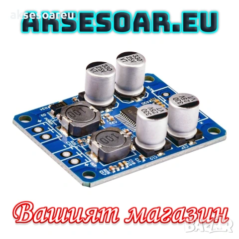 Нов мощен моно цифров Hi-Fiаудио усилвател клас D с мощност 60 W готов модул на сглобена платка , снимка 16 - Ресийвъри, усилватели, смесителни пултове - 53783175