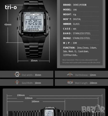 SKMEI Мъжки ръчен цифров спортен часовник с каишка от неръждаема стомана + подарък, снимка 4 - Мъжки - 45872846