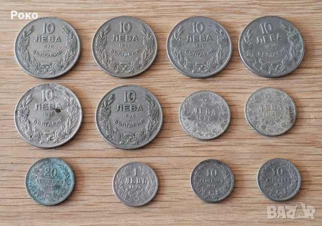 Колекция от Царски Монети 