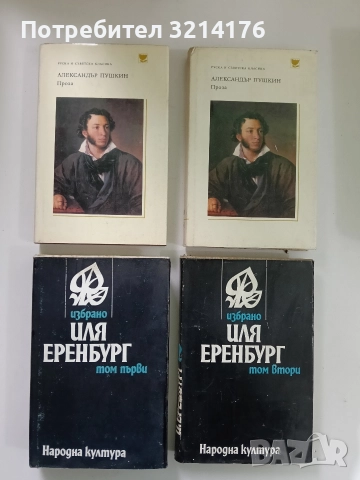 Проза - Александър С. Пушкин