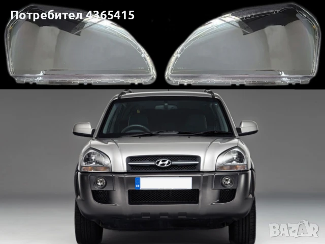 Стъкла за фарове на Hyundai Tucson (2004-2010)