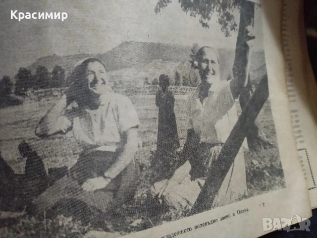 Знаме на комунизма.1965 г., снимка 4 - Специализирана литература - 50833906