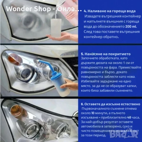 Комплект за нано покритие и възстановяване на фарове., снимка 3 - Аксесоари и консумативи - 51274876