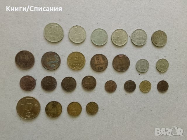 Стотинки от България (25 бр)/ Bulgarian coins, снимка 1 - Нумизматика и бонистика - 45682696