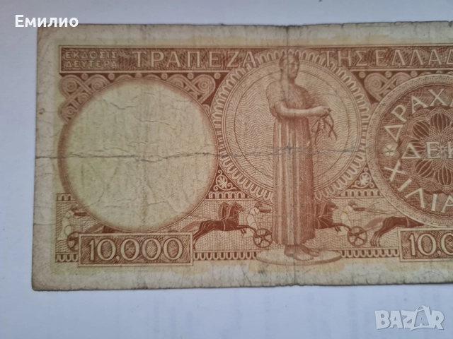 RARE.GREECE 10000 DRACHMAI 1947, снимка 5 - Нумизматика и бонистика - 51937814