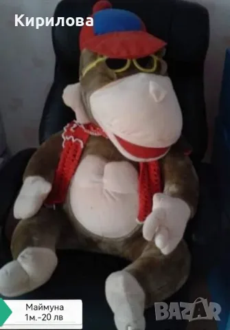 детски плюшени играчки - Разпродажба , снимка 7 - Плюшени играчки - 50297793