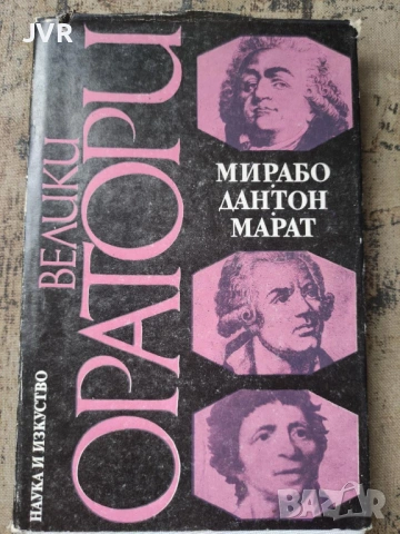Разпродажба на книги по 2.50 евро за брой., снимка 2 - Художествена литература - 53669163
