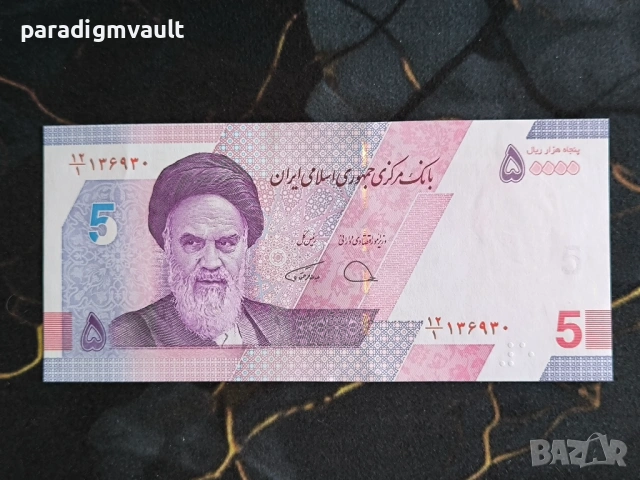 Банкнота - Иран - 5 томана / 50 000 стари риала UNC | 2022г.