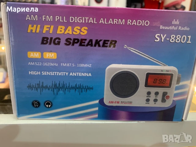 Малко Радио на Ток и на Батерии / Джобно радио / Радио-часовник