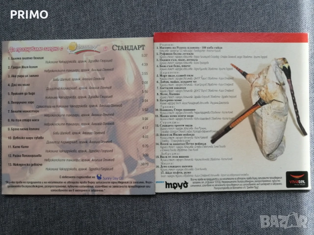 Дискове с любими български песни и клипове. Дискове с филми., снимка 3 - DVD филми - 39338014