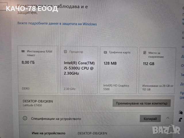 Лаптоп  Dell Latitude E7450 с подсветка на клавиатурата, снимка 10 - Лаптопи за работа - 54217821