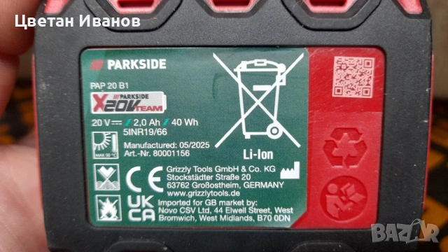 Батерии Parkside 20v - 2A/4A/4A(smart), снимка 2 - Други инструменти - 53239154