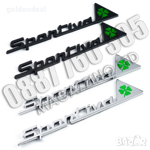 Емблеми за Алфа Ромео Жулиета Хромирани Черен Мат Sportva