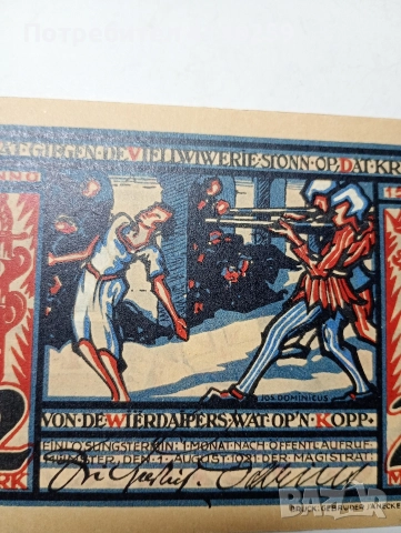 ГЕРМАНИЯ БАНКНОТА МЮНСТЕРСКИ НОТГЕЛ 2 МАРКИ 1921 Г , снимка 4 - Нумизматика и бонистика - 52721341