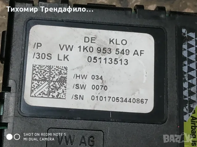 1K0953549BB, ANP80H071A, 1K0953549BC, ANP80H096C, 1K0953549AF, 3C0953549J, модул под волана за фолкс, снимка 5 - Части - 46851449