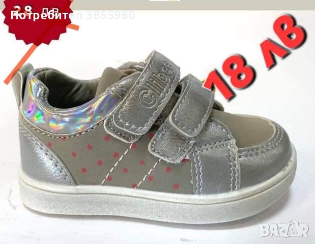 Детски обувки за момиче , снимка 2 - Детски обувки - 45707056