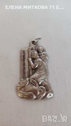 Посребрен медальон на Св.Кристофър пазител на шофьорите