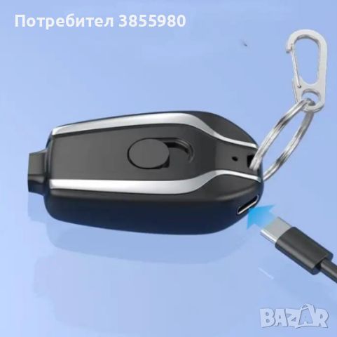 Мини преносима батерия тип ключодържател, 1500 mAh,, снимка 9 - Външни батерии - 46171741