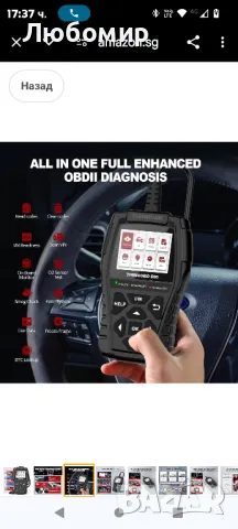 ДИАГНОСТИКА THINKCAR OBD2 скенер, Thinkobd 500

, снимка 5 - Аксесоари и консумативи - 48559634