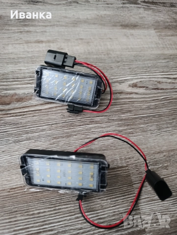 Лед плафони за регистрационен номер 