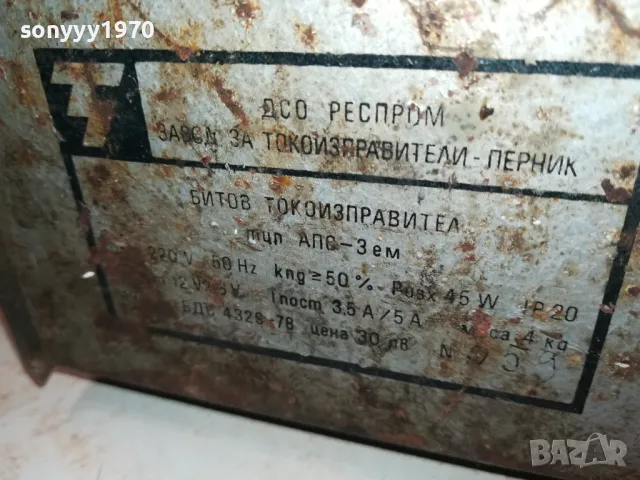 БГ ТОКОИЗПРАВИТЕЛ-РЕТРО 0104251750, снимка 10 - Аксесоари и консумативи - 49729064