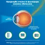 Doctor Fox5 Opti Vision + Билкова формула за  Перфектно зрение, снимка 2