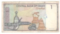 Oman-1 Rial-1416 (1995)-P# 34a-Qaboos bin Said-Paper, снимка 2