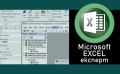 Курс по MS Excel - Експерт. Макроси и VBA. Сертификат по МОН. Oт 02.06.24 до 9.06.24г., снимка 1 - IT/Компютърни - 45977205