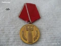 Стари юбилейни медали - списък, снимка 10
