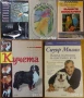  Птици;Котката;Кучета;Наръчник за куче;Всичко за аквариума;Акваристика;Папагалчета;Лов;Риболов, снимка 3
