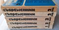 5 броя Списание Съвременник 1986 - 1989 г., снимка 2