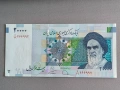 Банкнота - Иран - 20 000 риала AUNC | 2014 - 2021г., снимка 1