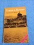 Светослав Славчев - Улици в Женева , снимка 1