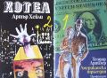 ☆ КНИГИ - ХУДОЖЕСТВЕНА ЛИТЕРАТУРА (4):, снимка 4