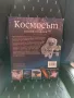 Енциклопедия за космоса , снимка 9
