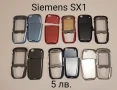 ПАНЕЛИ за SIEMENS SX1, SL45, AX75, AX72, M75, CX75, S75, S35, M35, A31, ST60, ST55, снимка 1