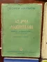 ЛОТ книги школа за акордеон, снимка 5