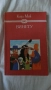 Карл Май - Винету 3 том; Керванът на робите Издателство Т§Т; Керванът на робите Издателство "МАГ 77", снимка 3