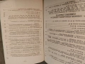 Инструкция за единната журнално-ордерна форма на счетоводство (за промишлените предприятия)., снимка 4