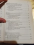 Международно търговско право - Иван Владимиров ( 2005 г. ), снимка 6